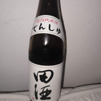 田酒のレビュー by_サザザザザーン