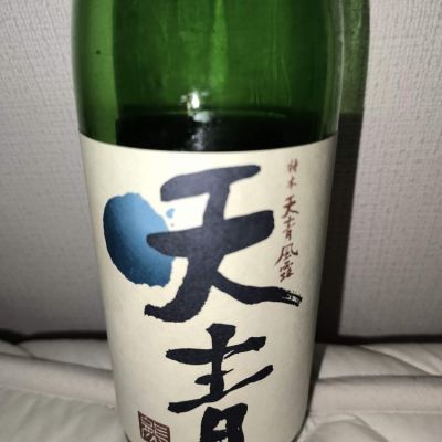 天青のレビュー by_サザザザザーン