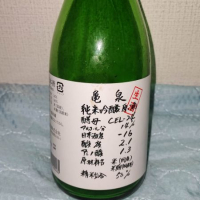 亀泉