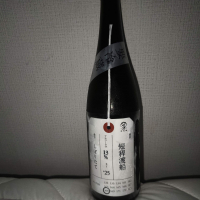 荷札酒