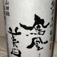 
            鳳凰美田_
            サザザザザーンさん
