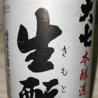 大七