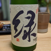 
            緑川_
            酒猫sakenyanさん