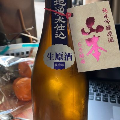 山本のレビュー by_マッチョメ3世