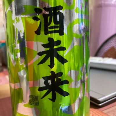 栄光冨士のレビュー by_マッチョメ3世