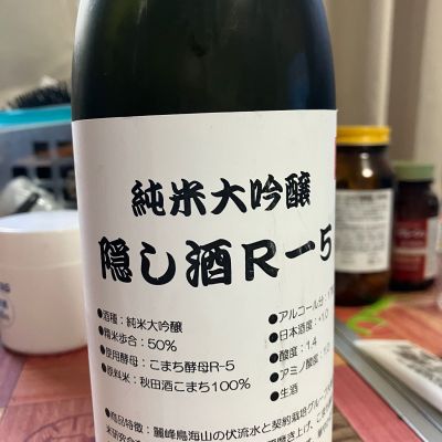 天寿のレビュー by_マッチョメ3世