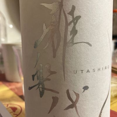 雅楽代のレビュー by_マッチョメ3世