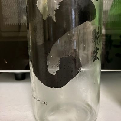 山本のレビュー by_マッチョメ3世