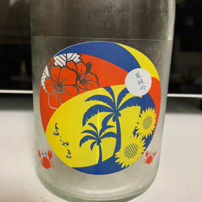 よこやまのレビュー by_マッチョメ3世