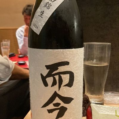 而今のレビュー by_マッチョメ3世