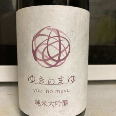ゆきのまゆのレビュー by_マッチョメ3世
