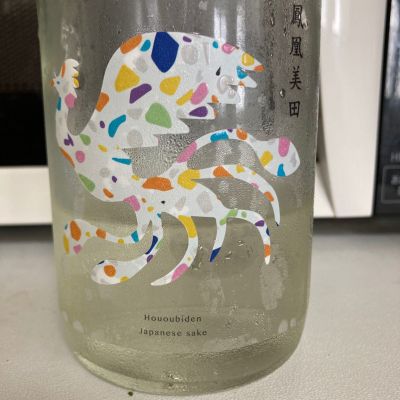 鳳凰美田のレビュー by_マッチョメ3世