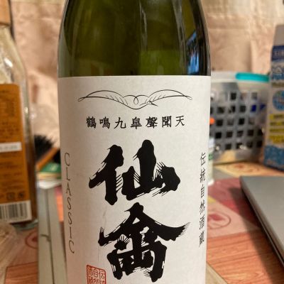 仙禽のレビュー by_マッチョメ3世