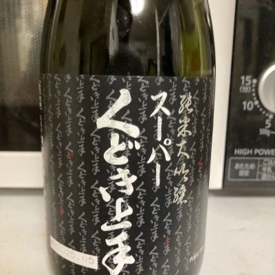 くどき上手のレビュー by_マッチョメ3世