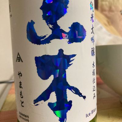 山本のレビュー by_マッチョメ3世