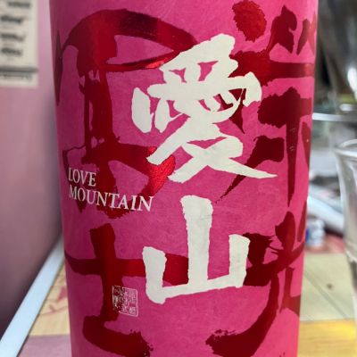 栄光冨士のレビュー by_マッチョメ3世