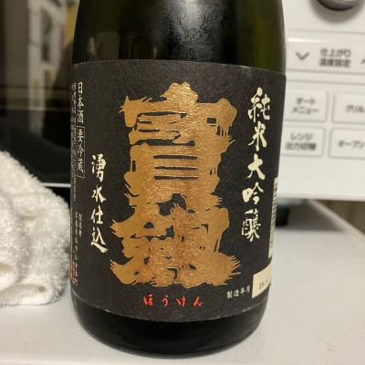 宝剣のレビュー by_マッチョメ3世