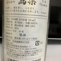 写楽（冩樂）のレビュー by_マッチョメ3世