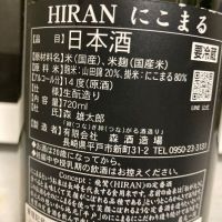 飛鸞のレビュー by_マッチョメ3世
