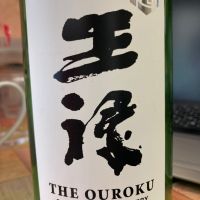 王祿