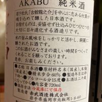 赤武のレビュー by_マッチョメ3世