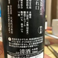 楽器正宗のレビュー by_マッチョメ3世