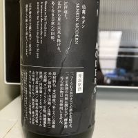 仙禽のレビュー by_マッチョメ3世