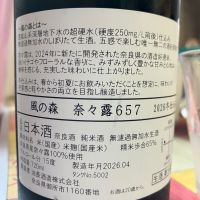 風の森のレビュー by_マッチョメ3世