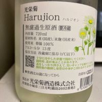 光栄菊のレビュー by_マッチョメ3世