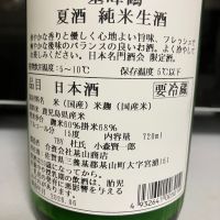 基峰鶴のレビュー by_マッチョメ3世