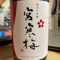 宮寒梅