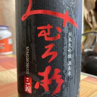 みむろ杉
