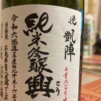 悦凱陣