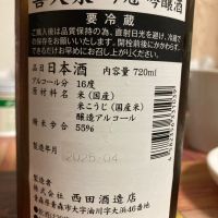 喜久泉のレビュー by_マッチョメ3世