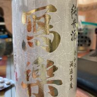 写楽（冩樂）