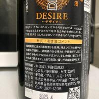 DESIREのレビュー by_マッチョメ3世