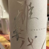 雅楽代