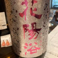 
            花陽浴_
            マッチョメ3世さん