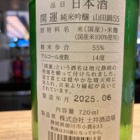 開運のレビュー by_マッチョメ3世