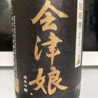 会津娘