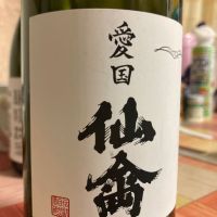 仙禽