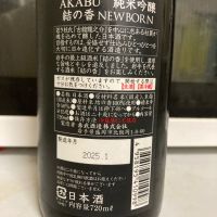 赤武のレビュー by_マッチョメ3世