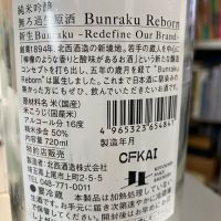 Bunraku Rebornのレビュー by_マッチョメ3世