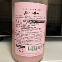 愛宕の松のレビュー by_マッチョメ3世