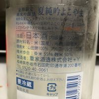 よこやまのレビュー by_マッチョメ3世