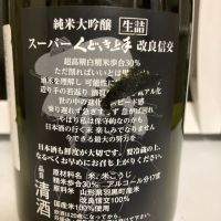くどき上手のレビュー by_マッチョメ3世