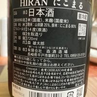 飛鸞のレビュー by_マッチョメ3世