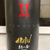 赤武