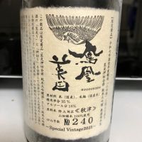 鳳凰美田
