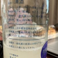 三千櫻のレビュー by_マッチョメ3世